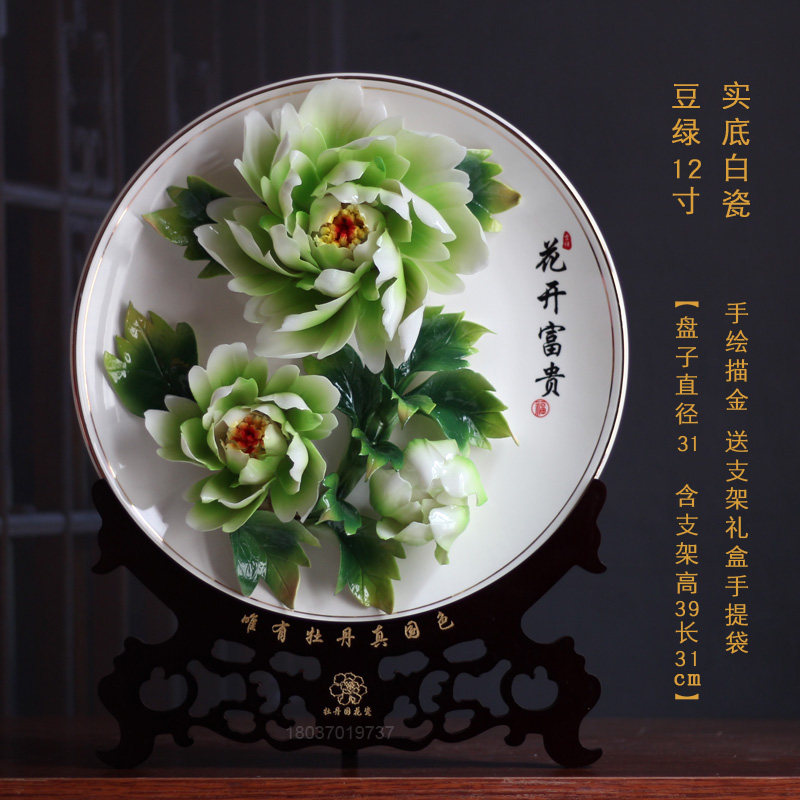 牡丹瓷盘客厅书房装饰盘摆设业乔迁商务礼品富贵,家居饰品,装饰摆件,淘宝优惠券,粉丝福利购,淘宝优惠卷