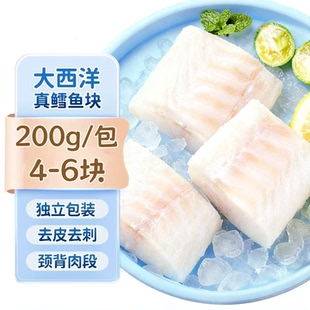 鳕鱼块新鲜冷冻大西洋真鳕鱼排深海雪鱼肉小包装宝宝婴儿鲜水湾
