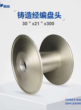 希杰铝盘头，30英寸30