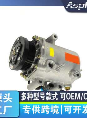 适用于别克Rendezvous 02-05 Chevrolet Venture 01-05汽车压缩机