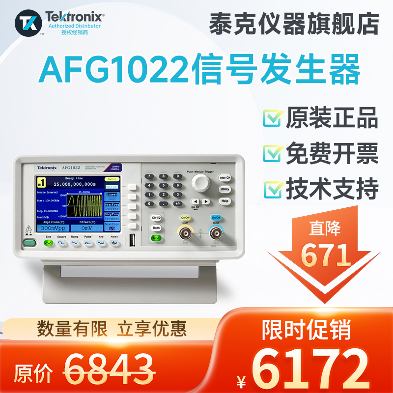 Tektronix泰克信号发生器AFG1022 AFG1062任意波形函数信号源