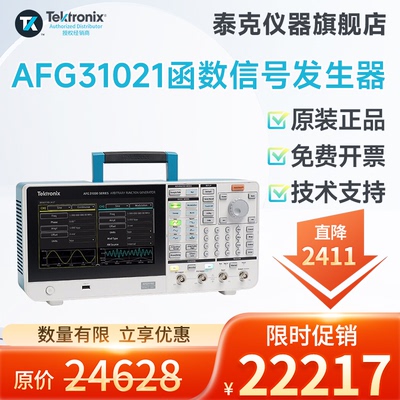 Tektronix泰克信号发生器AFG31021 AFG31022 AFG31051 AFG31052