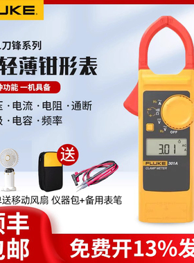 fluke317/319福禄克钳形表302+/303/305/312交直流钳形电流表万用