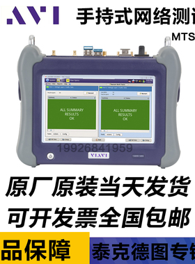 VIAVI MTS-5800手持式网络测试仪MTS5822P MTS5800P 10G 100G