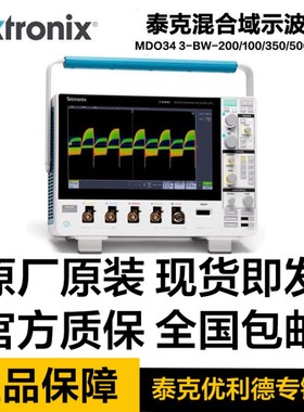 Tektronix泰克混合域数字示波器MDO34 3-BW-100/200/350/500/1000