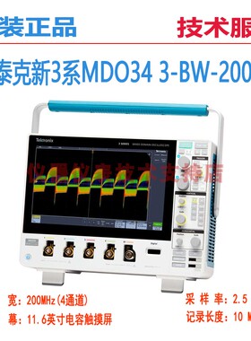 Tektronix泰克混合域示波器MDO32频谱分析仪MDO34 3-BW-200信号源