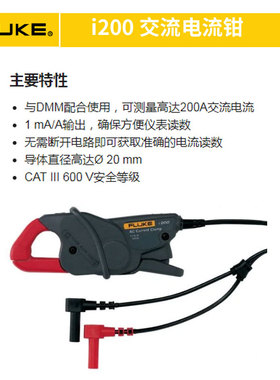 福禄克电流钳i400E i410 i2000 i1010 i1000s i3000s交直流i200s