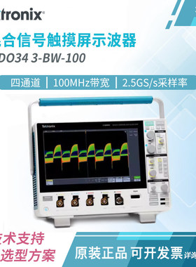 TEKTRONIX示波器MDO34 3-BW-100 MDO32 3-BW-200混合域数字示波器