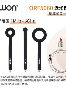 owon利利普ORF5060近场探头频率1MHz-6GHz EMI电磁干扰测试
