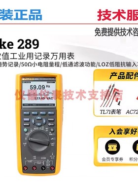 FLUKE福禄克F287CF289C数字万用表四位半多用电子万用表高精度