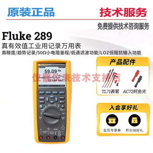 FLUKE福禄克F287CF289C数字万用表四位半多用电子万用表高精度
