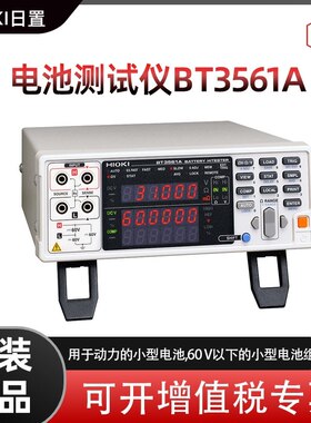 原装日本HIOKI日置电池测试仪BT3561A BT3562A BT3563A ST5520