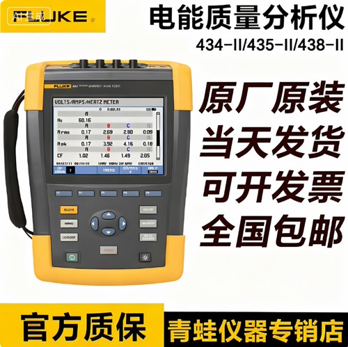 福禄克FLUKE 435-2/435-II电能质量分析仪F434-2/438-2/437-2原装