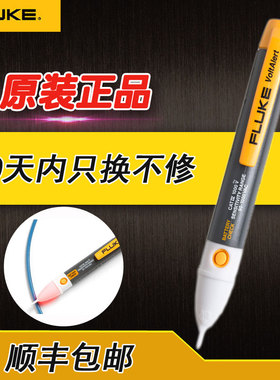 fluke福禄克电笔1ac-c2感应试电笔2AC非接触式电笔电工电笔发光