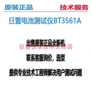 HIOKI/日置BT3561A电池测试仪BT3562A汽车动力电池BT3563A配软件