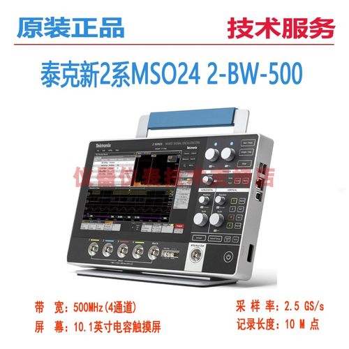 泰克Tektronix示波器MSO24 2-BW-500便携平板4通道MSO22 2-BW-500