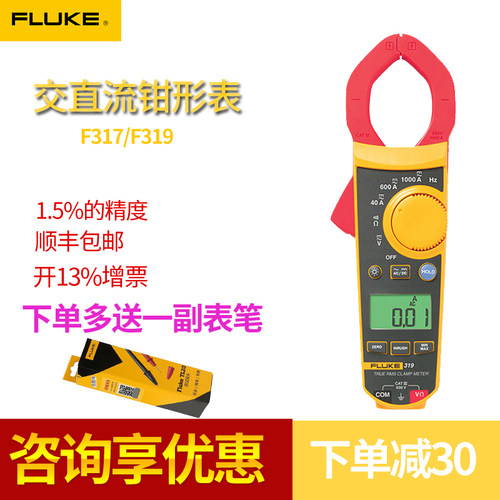 福禄克钳形表FLUKE 317 f319 f317 f312交直流电流表万用表