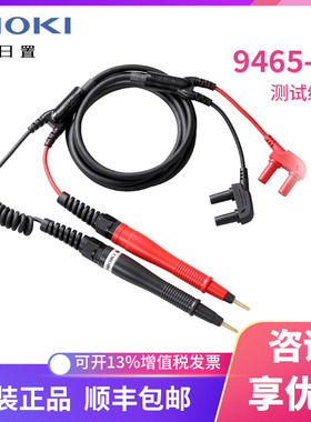 日置微电阻计RM3544 RM3548测试线L2107 9465-10 9465-90 9461