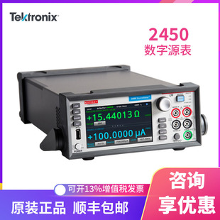 Keithley吉时利2450 2400 2401数字多功能源表2410 2461 2460泰克