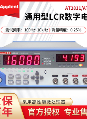 安柏AT2811/AT811/AT817D台式LCR数字电桥测试仪高精度AT810/810D