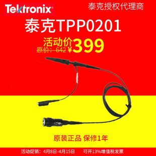 Tektronix泰克电压无源探头TPP0101 0201 P2220 P6139B探头P2221