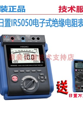 现货HIOKI日置IR3455-30绝缘电阻表IR5050高压5KV兆欧表IR5051-90