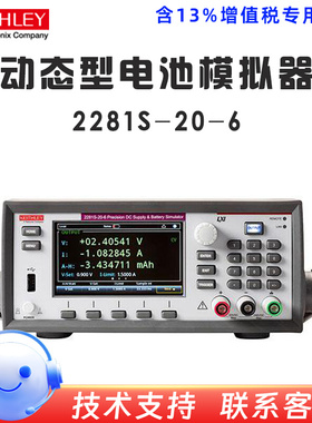 吉时利KEITHLEY 2280S-32-6 2280S-60-3 2281S-20-6 电池模拟器
