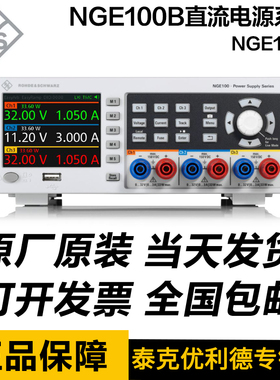 罗德与施瓦茨 NGE100B 直流电源 高达100W32V3A 2/3通道 高耐压