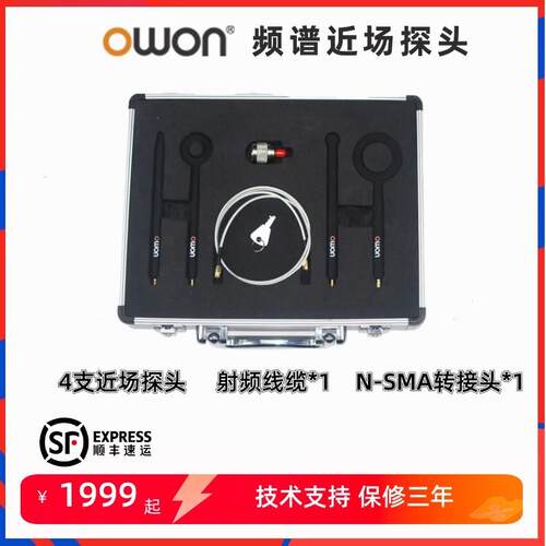 利利普owon频谱分析仪近场探头通用型1M-3G电磁场探头EMI预测试