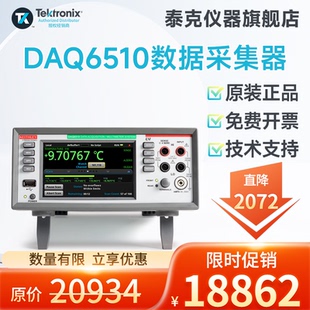 Tektronix泰克数据采集器系统DAQ6510吉时利数字万用表7700模块