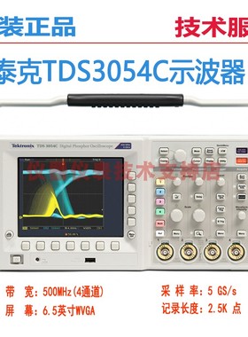 Tektronix泰克TDS3054C数字示波器TDS3034C配原装软件TDS3052C