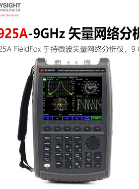 是德科技FieldFox手持式矢量网络分析仪N9925A/6/7/3/5安捷伦