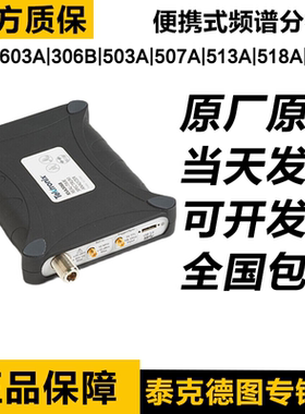 Tek泰克便携式频谱分析仪RSA603A/306B/503A/507A/513A/518A/607A