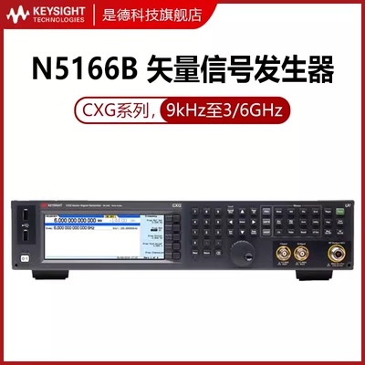 是德科技Keysight射频矢量信号发生器N5166B-503/5166B-506矢量源