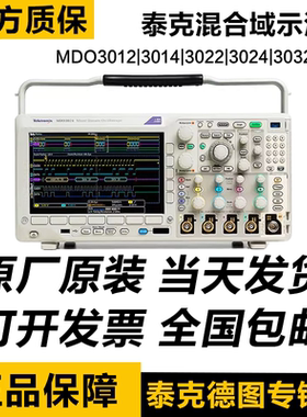 Tektronix泰克MDO3024/MDO3014/3022/MDO3034 MDO3054数字示波器