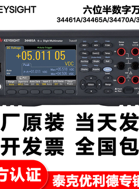 Keysight是德34461A 34465A 34450A 34470A台式数字万用表34460A