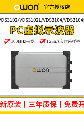 OWON利利普VDS3102L/VDS3104/L虚拟示波器100M双通道电脑PC示波器