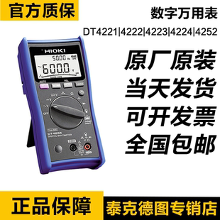 HIOKI日置DT4221数字万用表3244/3246-60高精度DT4256/4281/4282