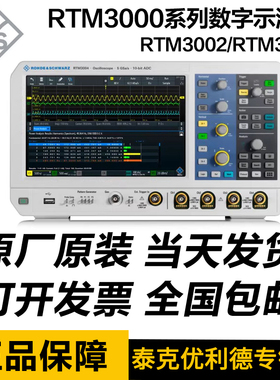 罗德与施瓦茨RTM3000系列示波器主机100MHz带宽, 5 GS/s采样率