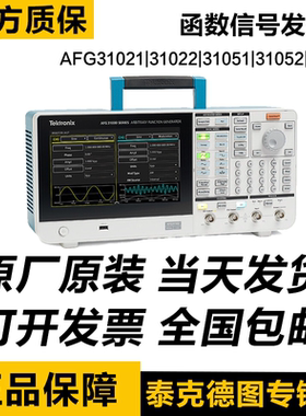 泰克AFG31101函数信号发生器AFG31102 31151 31152 31251 31252