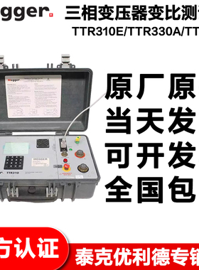 Megger三相变压器变比测试仪TTR310E TTR330A TTR300匝数比测试仪