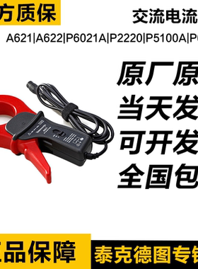 泰克电流探头A621 A622 P6021 P6022高压探头P6015A P5100A P5122