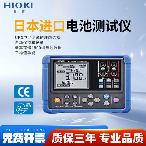 HIOKI日置BT3554-51/52 UPS铅蓄电池内阻检测仪测试仪9465-10探针
