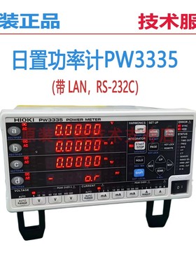 HIOKI/日置PW3335电源功率计PW3336三相功率计PW3337可配软件