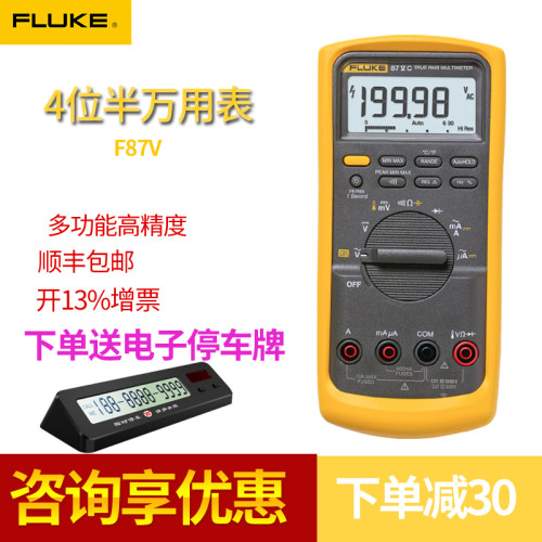 FLUKE福禄克87V F287C F289C 28-2 87-5真有效值4位半数字万用表
