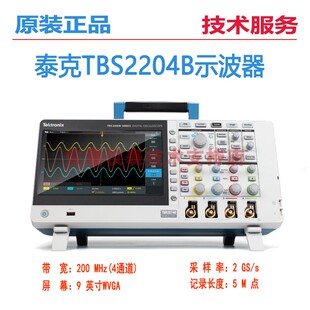 2102B配软件TBS2202B 2072B 泰克TBS2104B示波器2204B 2074B
