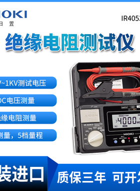 HIOKI日置IR4053-10绝缘电阻表PV绝缘电阻测试仪数显兆欧表1000V