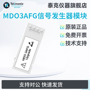Tektronix泰克示波器配件模块MDO3024 MDO3014数字通道模块
