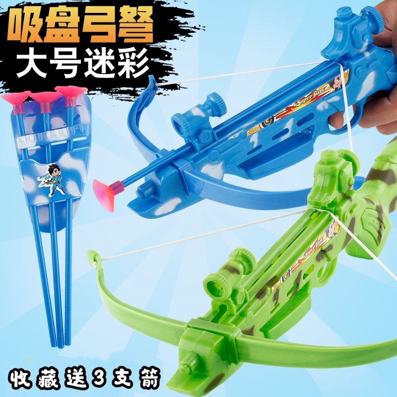 射击射箭儿童玩具运动体育器材弓箭仿真吸盘套装弹力安全3-6周岁