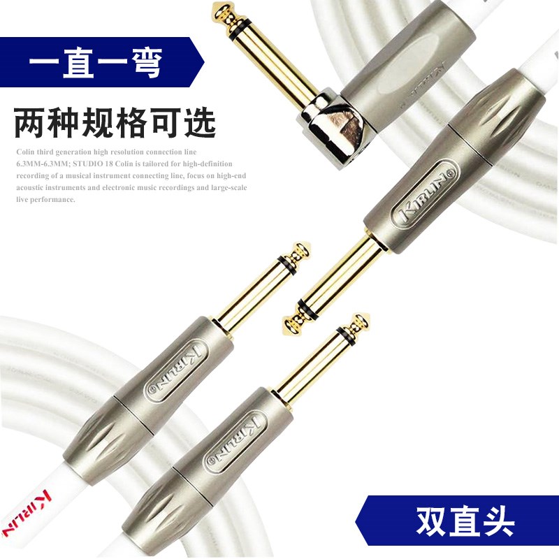 Kirlin科林IS-201PFG双频无噪音吉他连接线3米米